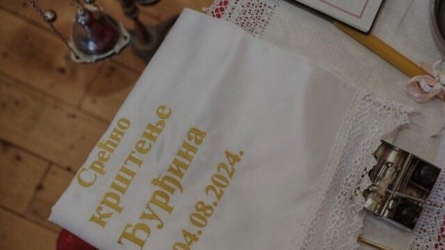 Unikatni vez za krštenje u Vlasotincu