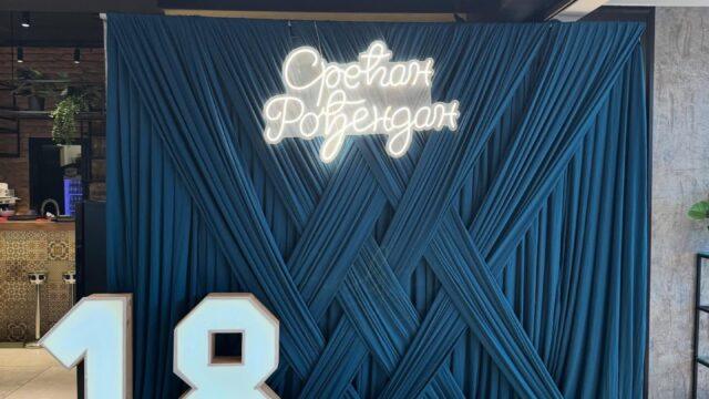 personalizovana dekoracija rođendana čačak cvećara lepa kata